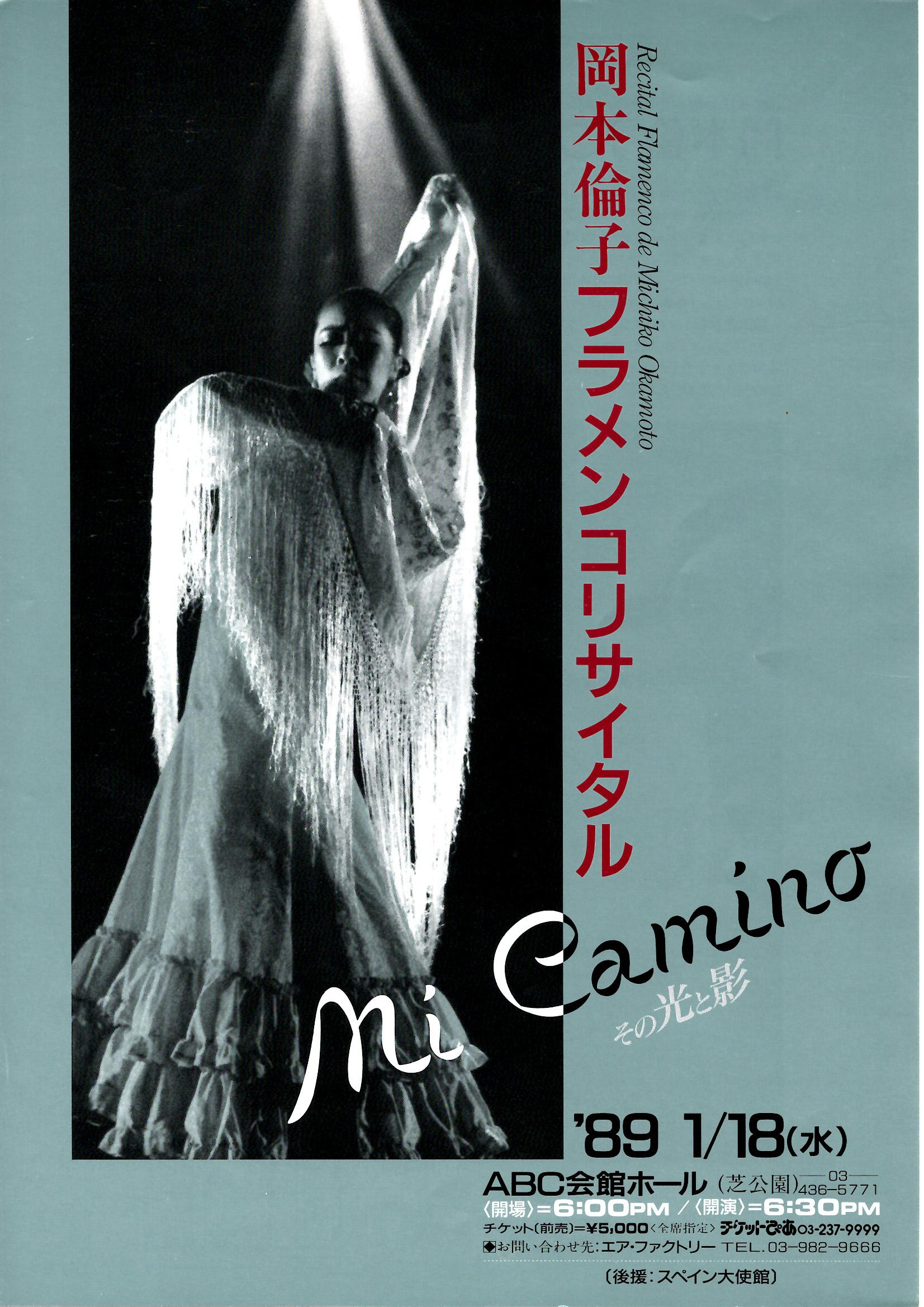 1989年01月Mi Camino